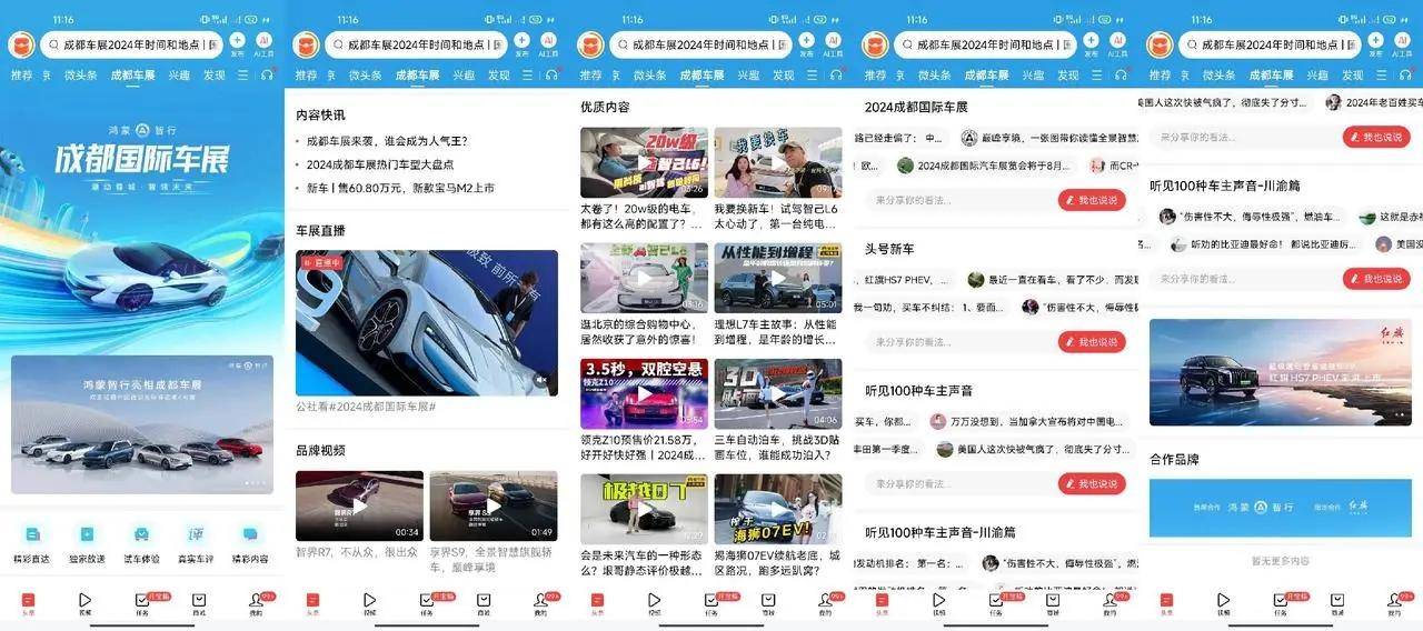 重庆旭阳教育 第19页