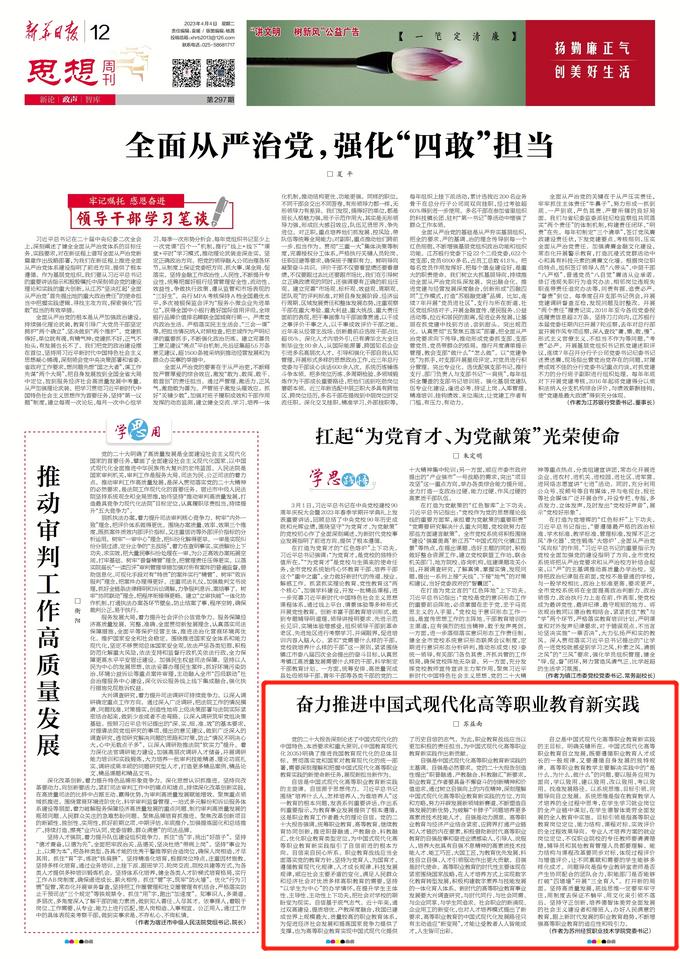 儿童教育 第14页