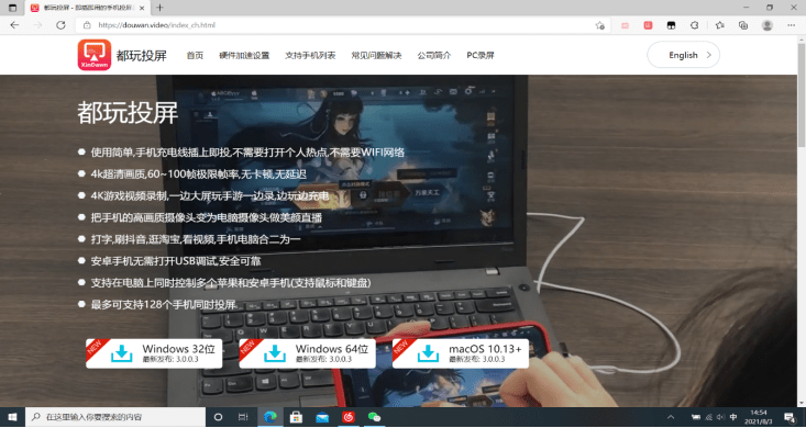 封闭式管理学校 第13页