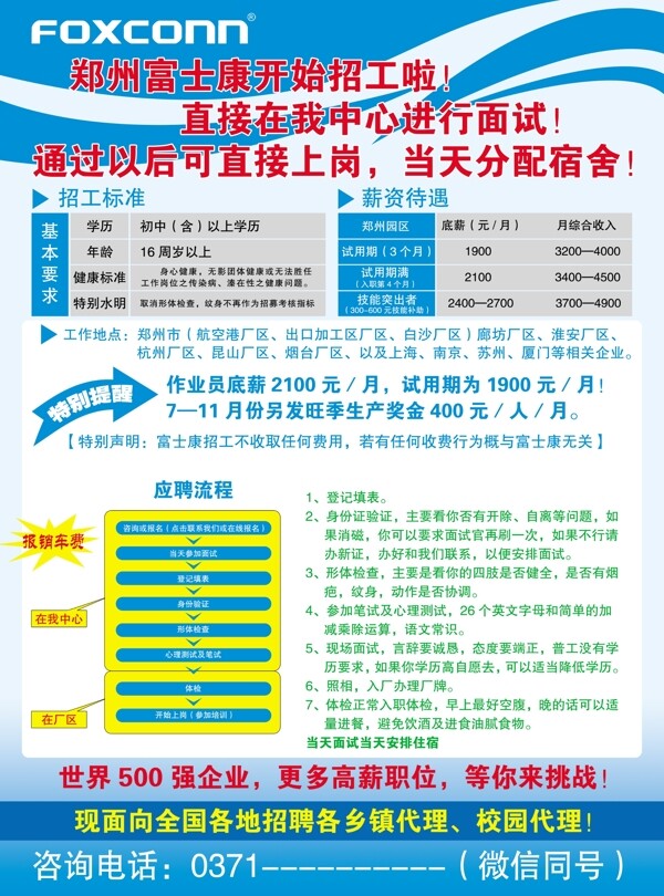 封闭式管理学校 第9页