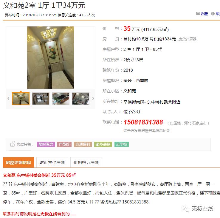 封闭式管理学校 第8页