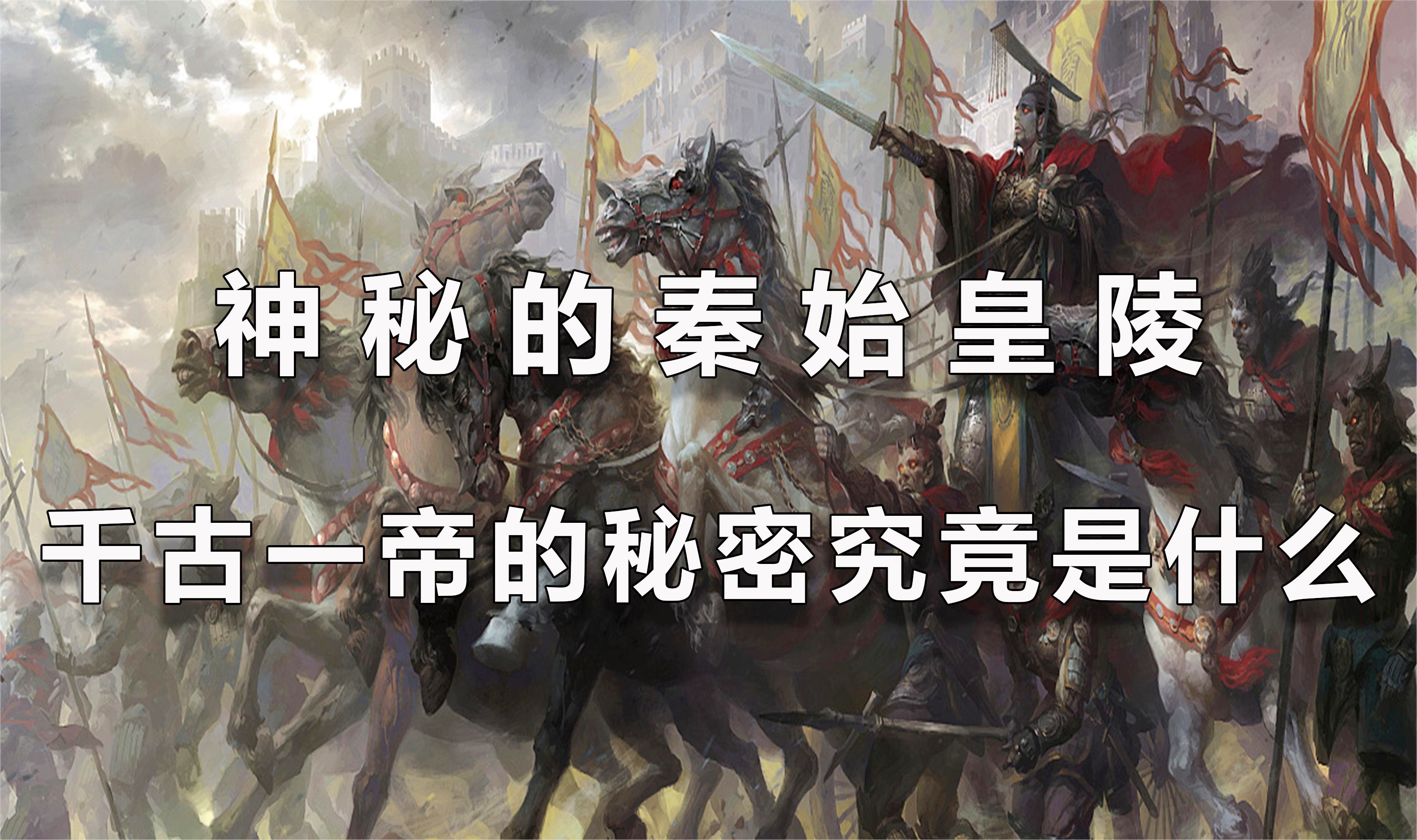 帝凌万古最新章节，神秘世界奥秘与进展探索