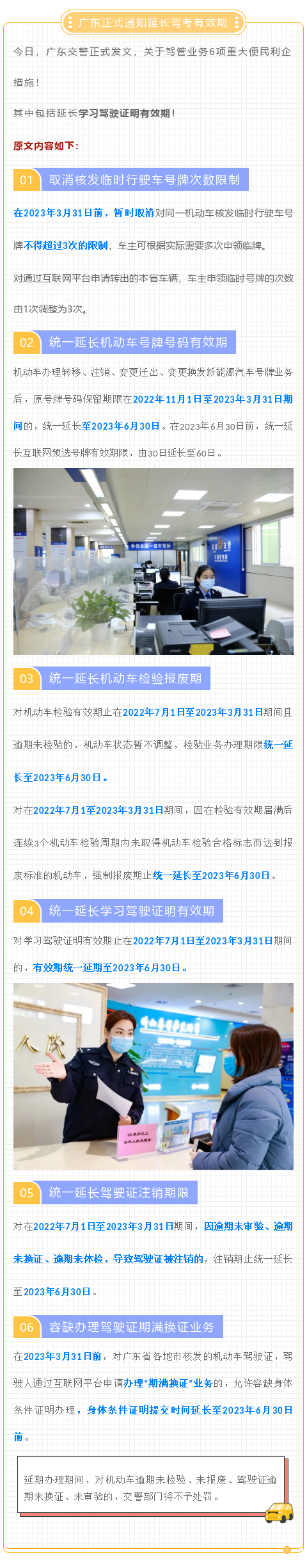 广东驾考改革最新动态更新